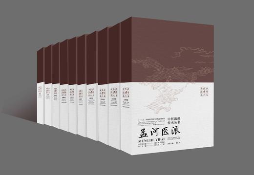 中医流派传承丛书（第一辑） 商品图4
