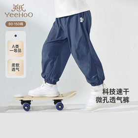 英氏儿童裤子夏季速干透气薄男童裤子2025新款九分裤YRKCJ2R070A