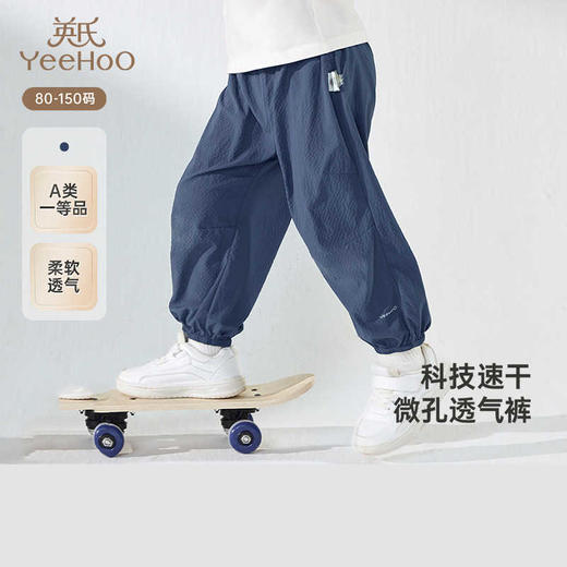 英氏儿童裤子夏季速干透气薄男童裤子2025新款九分裤YRKCJ2R070A 商品图0