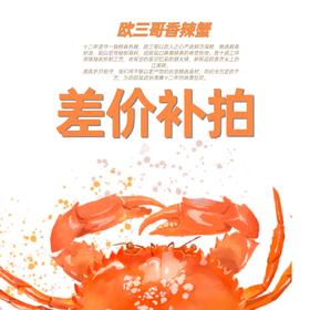 【补差价】