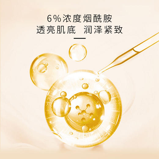 【永珍·透润肌底液】水润保湿、淡化细纹、清透柔润（15m/瓶） 商品图2