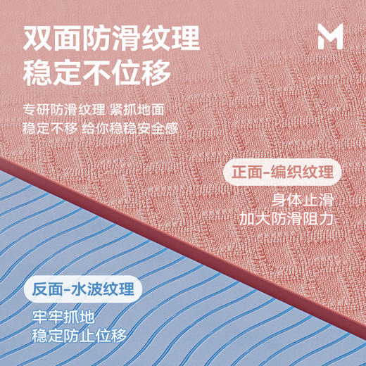 【自营】 SMOOKY瑜伽垫 加宽加大 柔软贴合 8MM厚度 二色可选 商品图5