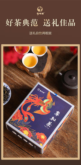 广东汕尾无咪个单枞茶96g/盒