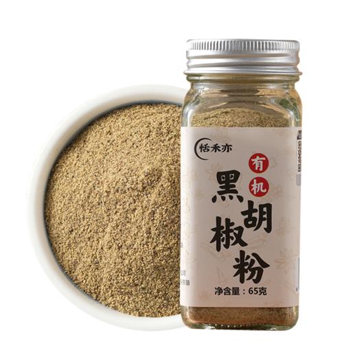 有机肉桂粉&有机黑胡椒粉 | 50g/65g 面包烘焙咖啡饮品 姜黄粉伴侣生酮饮食 调料 商品图9