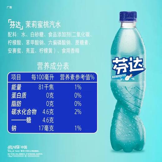 芬达茉莉蜜桃味/苹果味汽水  500ml/瓶 商品图5