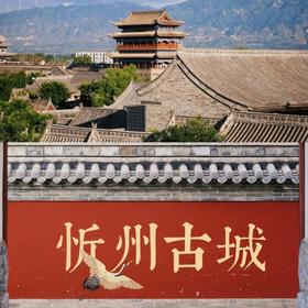 元旦2天【忻州古城】晋北锁钥的雄浑与沧桑の佛光寺-忻州古城-崇福寺-应县木塔