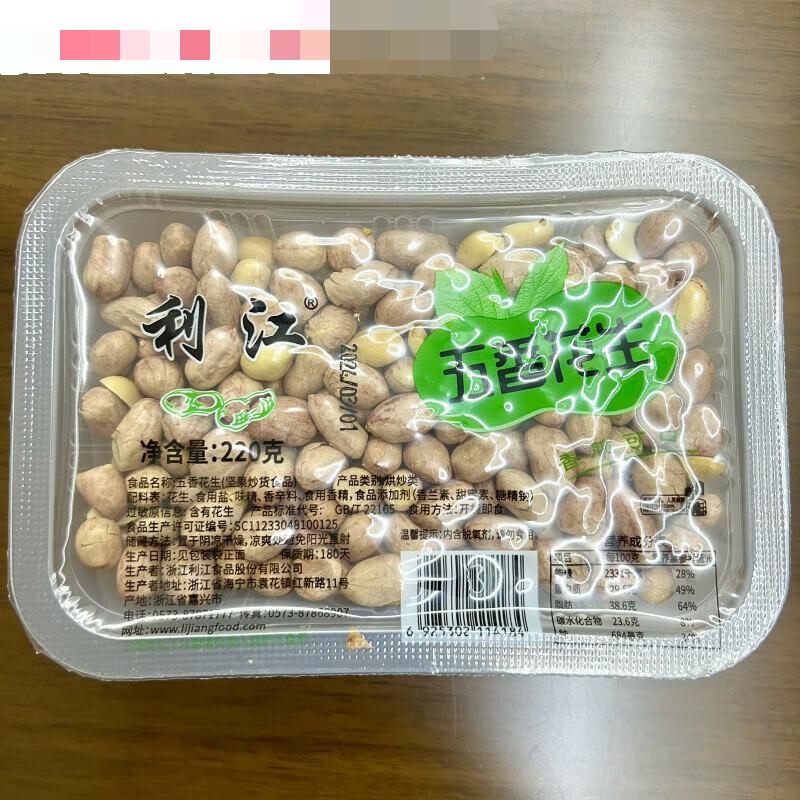 利江220G花生米