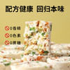 【食养同源！奇亚籽白芸豆魔芋方糕】不单独添加蔗糖、甄选八珍粉+黑芝麻+葡萄干+蔓越莓干等，水果味八珍糕红枣山药坚果茯苓芡实糕点心休闲小零食 商品缩略图1