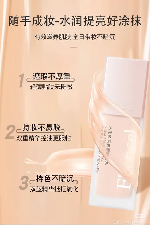 新版 伊珊水光焕采素颜隔离乳30g（新版伊珊隔离）30ml(28年) 商品图1