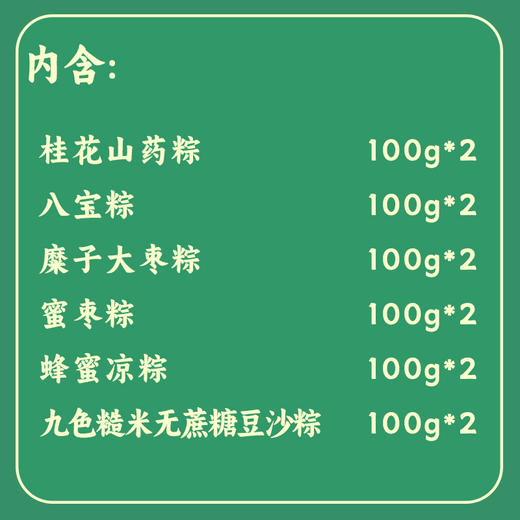 2025粽子礼盒 商品图2