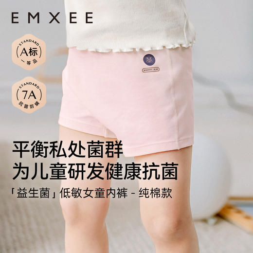 【母婴服配】嫚熙儿童内裤不夹屁屁女童纯棉底裤女宝宝四角短裤 商品图1