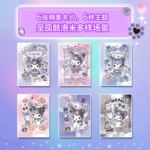 酷洛米闪亮宝石立体手工书 商品图2