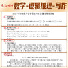 晋远红博士2027英语二2010~2026管理联考综合能力2016~2025真题真练组合 204+199 全国硕士研究生招生考试 答案解析一年一册 商品缩略图3