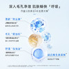 敷尔佳冰感净澈洁颜霜150g/支 商品缩略图2
