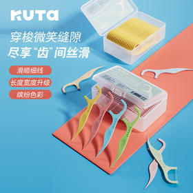 牙线【24.9元700支】｜KUTA牙线超细 家庭装 便携牙线棒 一次性清洁剔牙 二合一牙线