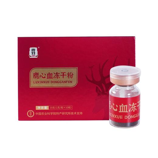 鹿甡  鹿心血冻干粉 头茬梅花鹿鹿茸血采取 1g/瓶*10瓶/盒 商品图5