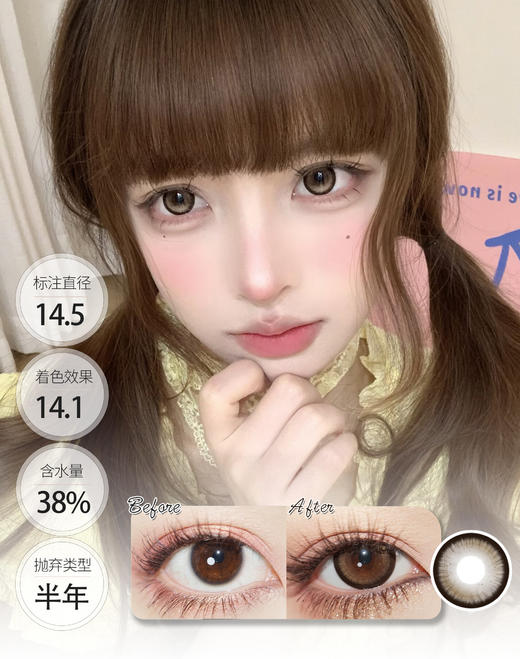 【大直径半年抛】爆浆蜜糖 海蓝冰椰 │ DorisCon 半年抛 商品图0