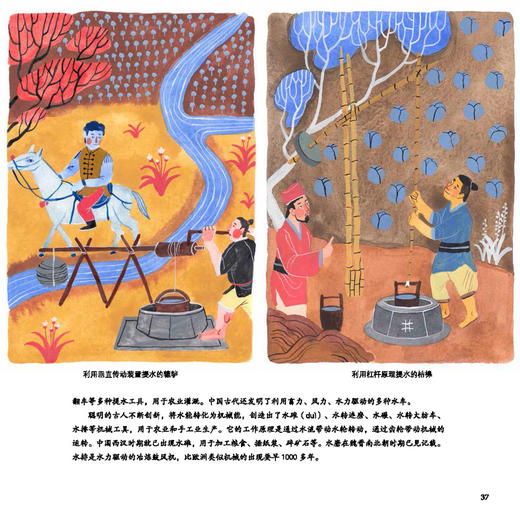 《丝绸之路儿童历史百科绘本》（全3册）：《我想去中国》《漫游古代中国》《海上历险记》 商品图13