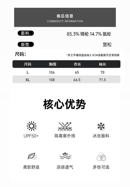 白L2 臣禾【抽绳连帽防晒衣】 休闲薄外套	JZ252010475 商品图13