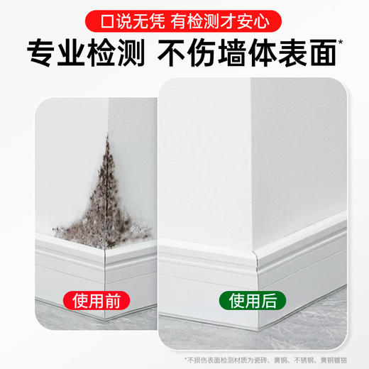 【除霉防霉 居家安心】净狮除霉喷雾 精准除霉 持久防护 温和无毒 居家适用 400ml/瓶 商品图3