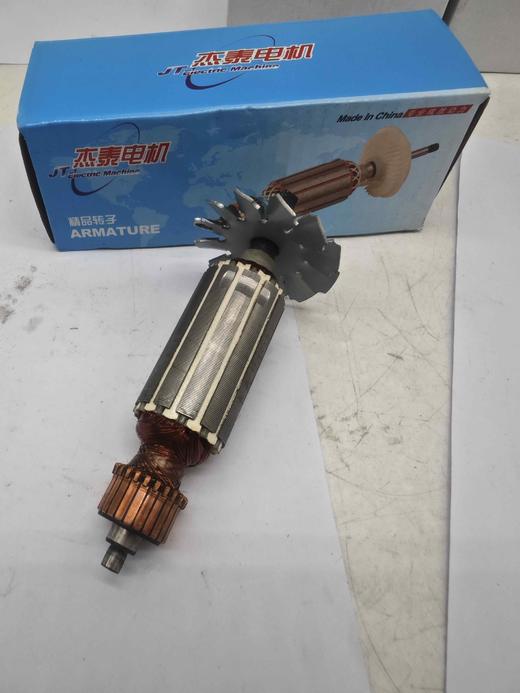 【货号03384】日田电磨转子日田25电磨电机LG电磨电机 商品图5