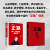 正路 2 我一生的追求和实践 商品缩略图2