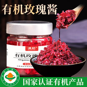 古训 有机玫瑰花酱 200g 云南鲜花饼甜品调味酱 冲饮抹面包蛋糕夹心