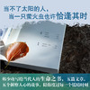 遍地应答 韩少功自选集 商品缩略图2