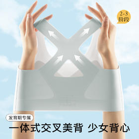 初高中生一体式交叉美背少女发育期背心内衣女体育课运动稳定防震