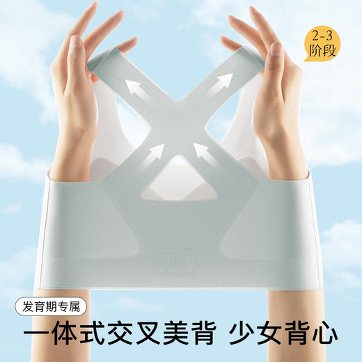 初高中生一体式交叉美背少女发育期背心内衣女体育课运动稳定防震 商品图0