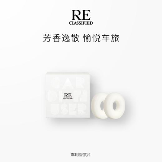 车载香氛片 经典热卖 多款可选 商品图0