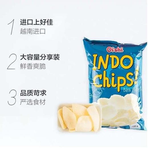 上好佳 鲜味鱼片膨化 120g/袋 商品图1