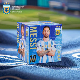 【官方正版】阿根廷国家队 | 球星魔方球迷蓝色周边益智有趣玩具梅西德保罗
