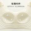 【大胸显小】无痕软支撑上托聚拢内衣女侧收防垂防外扩无钢圈文胸浅吟离歌 商品缩略图5