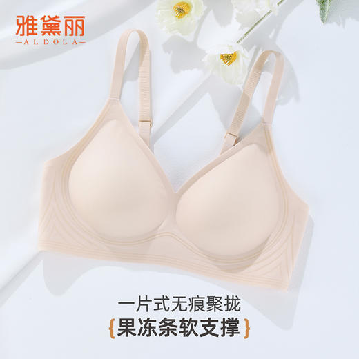 雅黛俪2025夏季文胸薄款收副乳无钢圈内衣无痕显大隐形聚拢可机洗 商品图0