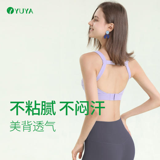 瑜娅 Y3016R 瑜伽文胸 有胸垫 云感（清仓特卖，不退不换，售完不补） 商品图0