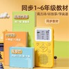 名校堂双语启蒙听力宝K12中英文故事儿歌古诗熏听少儿幼儿学习机 商品缩略图4
