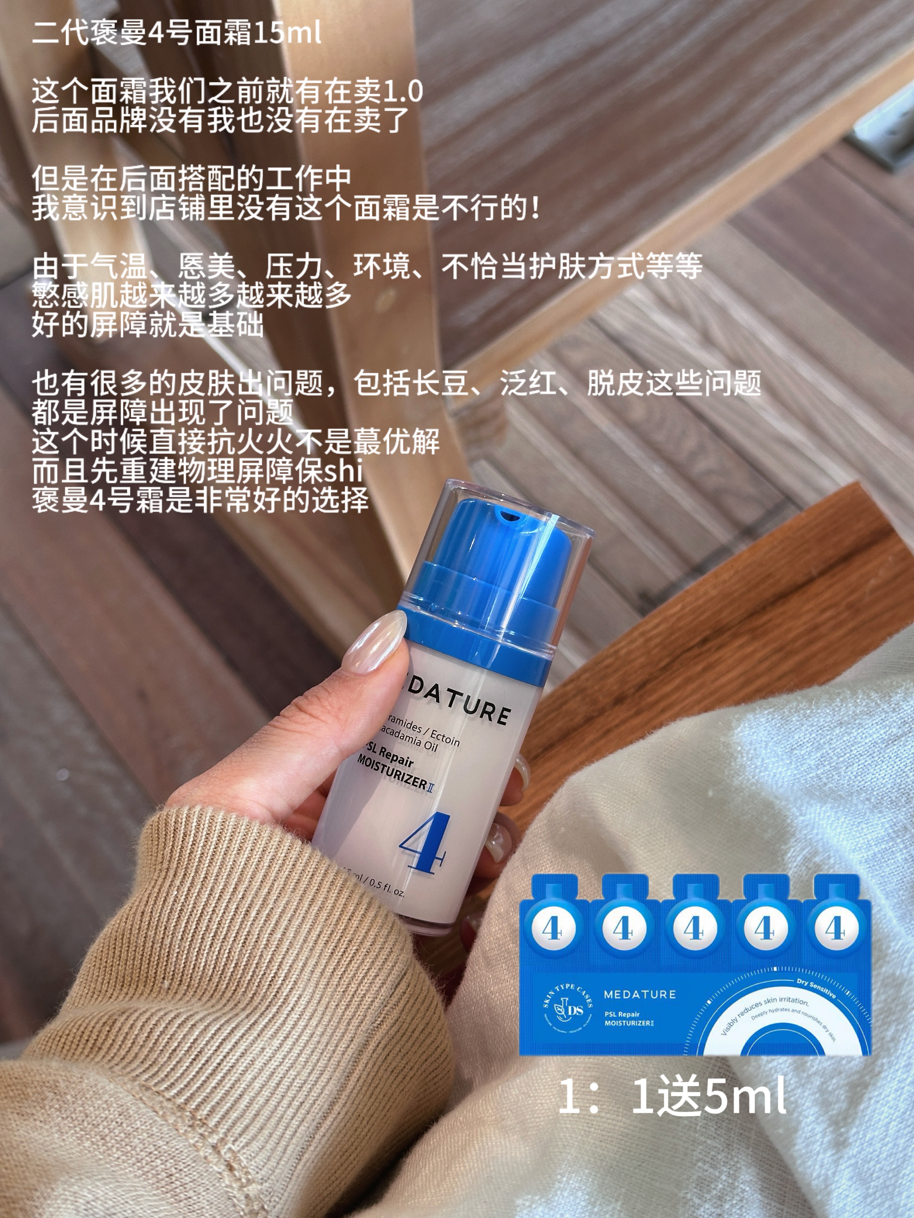 重建物理屏障｜二代美国Medature褒曼医生修润面霜4号15ml 修护维稳