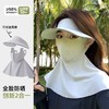 防晒面罩女全脸防紫外线 夏季开车骑行 口罩帽子一体遮阳冰丝脸基尼 商品缩略图11