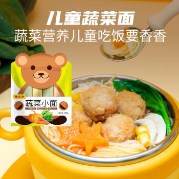 陈克明面条 儿童蔬菜小面280g 儿童面条儿童挂面儿童营养蔬菜挂面 /粮油调味 /挂面 /风味挂面 商品图0