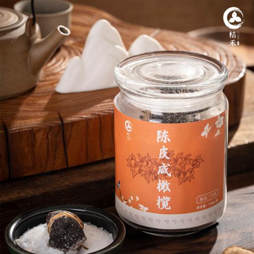 2015年 桔禾  （十年陈）10年陈皮三宝扎 150g 买一送一 买二送三 商品图2