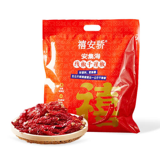 禧安骄·线椒干辣椒500g  5公斤鲜辣椒晒出1公斤干辣椒 商品图0