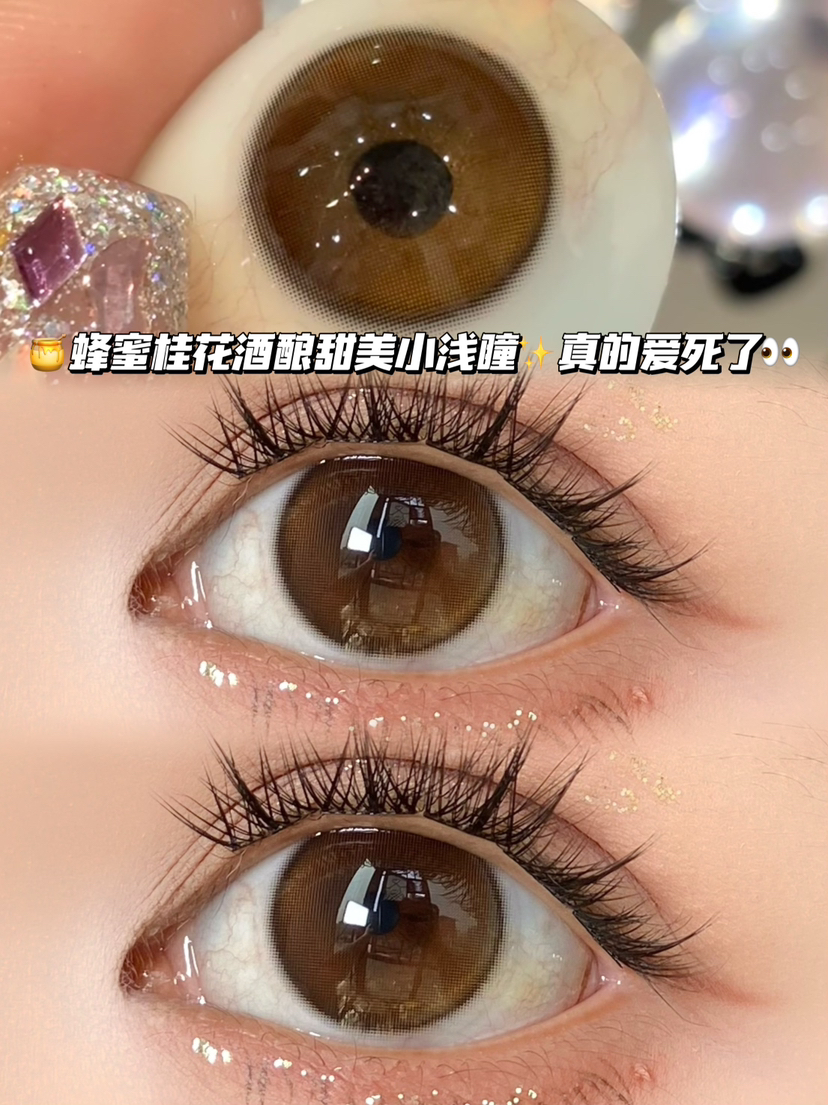 Honey Wine桂花蜂蜜小圆子·月抛型