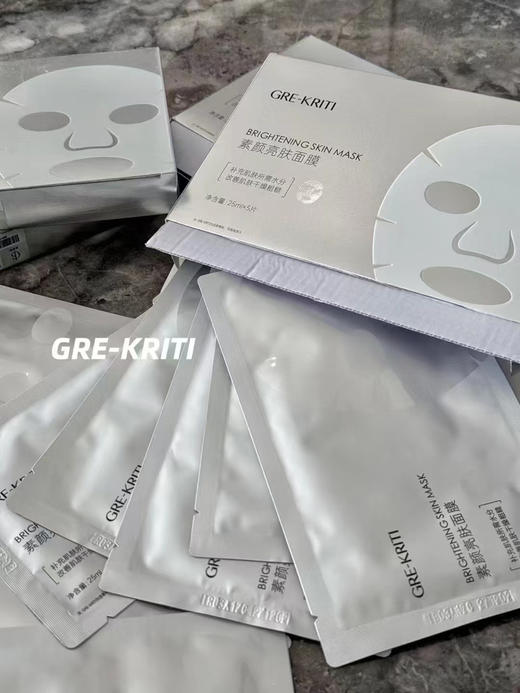 格丽缇素颜亮肤（美白）面膜 商品图3