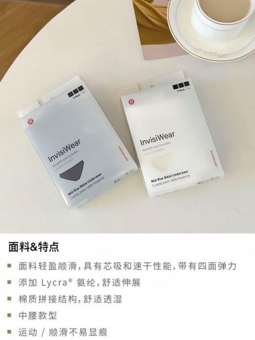 正品 LululemonInvisiWear速干芯吸女士内裤
尺码：S、M L xl xxl
两组色系，一盒三条 商品图2
