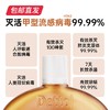 滴露 消毒液【包邮直发】 商品缩略图1