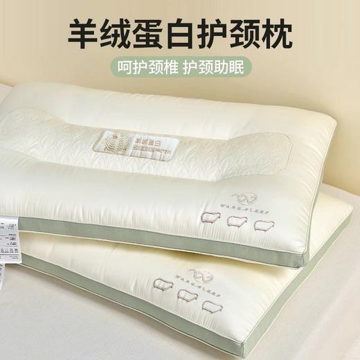 【呵护颈椎❗️羊绒蛋白护颈枕头】蓬松舒适不易板结持久回弹，受力均匀，迎合肩颈空隙稳稳承托，单人高弹不塌陷人体工程学分区护颈枕精美刺绣QQ 商品图0