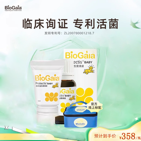 拜奥益生菌官方益生菌含婴幼儿童0岁可用菌株原味滴剂5ml