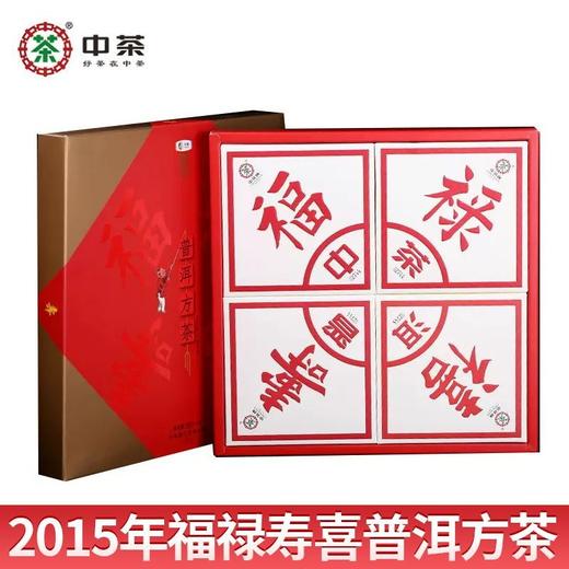 中粮-中茶福禄寿喜方茶普洱生茶熟茶组合 2015年生普2盒+熟普2盒共2kg /云南干仓直发 商品图0