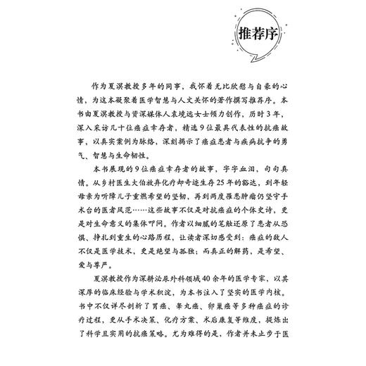 全2册 董氏奇穴临床应用经验集+董氏奇穴实用针方手册：全彩图解版 重点穴位配有操作演示视频 2本套装 人民卫生出版社 商品图4
